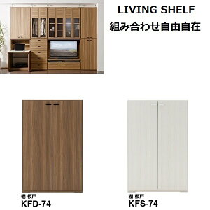 KFD-74 KFS-74 I  t [ {I i  ǖʎ[ 74cm I  ytiRzyLIVING SHELFzyYz