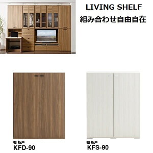KFD-90 KFS-90 I  t [ {I i  ǖʎ[ 90cm I  ytiRzyLIVING SHELFzyYz