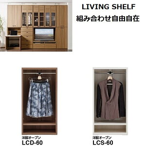 LCD-60 LCS-60 mI[v [  {bNX bN   ǖʎ[ 60cm ytiRzyLIVING SHELFz yYz m| |[ mbN