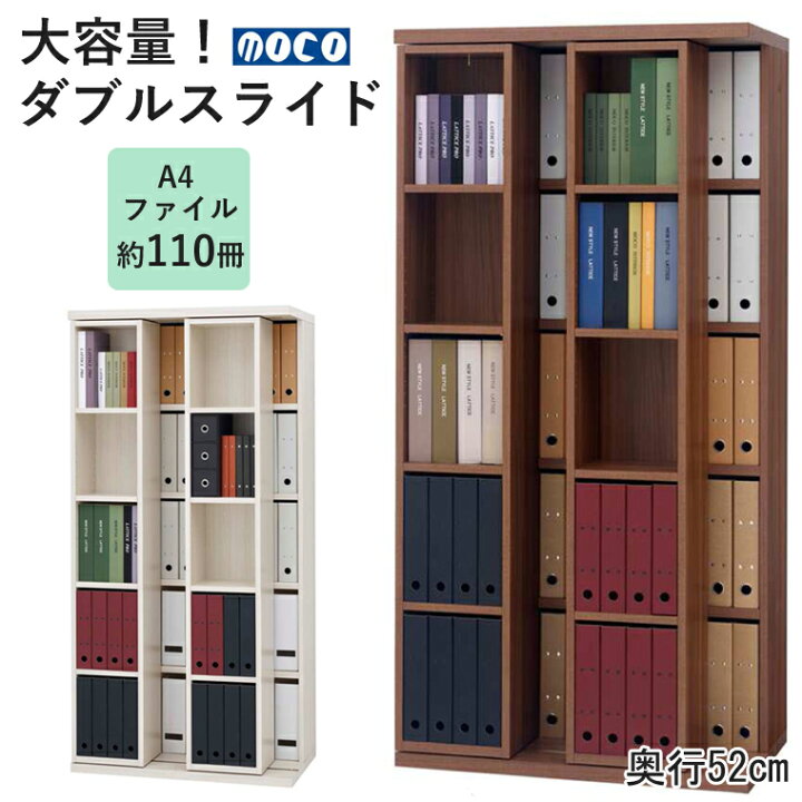 楽天市場】WBD-882 WBS-882 スライドシェルフプロ 本棚 スライド 完成 