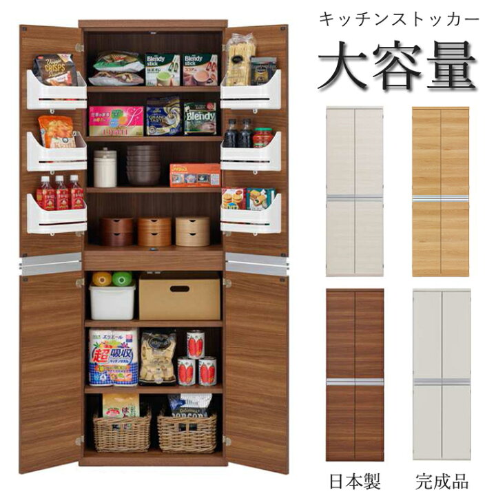 楽天市場】キッチンストッカー 収納庫 食品庫 スリム 完成品 幅60 
