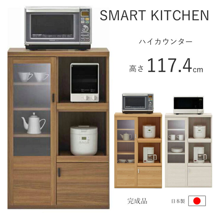 楽天市場】スマートキッチン SRS-76C SRD-76C SRC-76C ハイカウンター 