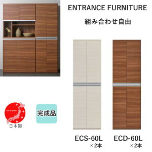 ECS-60L×2{ ECD-60L×2{ GgXt@j`[ ʔ [ i 60.3cm s38.8cm 191.2cm V[Y{bNX [ {ytiRzyENTRANCE FURNITUREzyYz rO[ pg