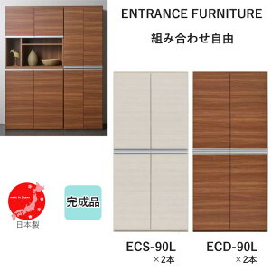 ECS-90L×2{ ECD-90L×2{ GgXt@j`[ ʔ [ i 90cm s38.8cm 191.2cm V[Y{bNX [ {ytiRzyENTRANCE FURNITUREzyYz rO[ pg