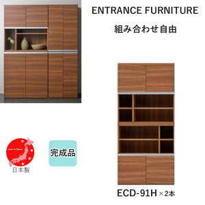 ECD-91H×2{ GgXt@j`[ ʔ [ i 90cm s38.8cm 191.2cm V[Y{bNX [ {ytiRzyENTRANCE FURNITUREzyYzrO[ pg[ H