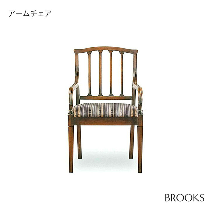 楽天市場】ダイニングチェア BROOKS アームチェア 肘付き 食卓椅子 