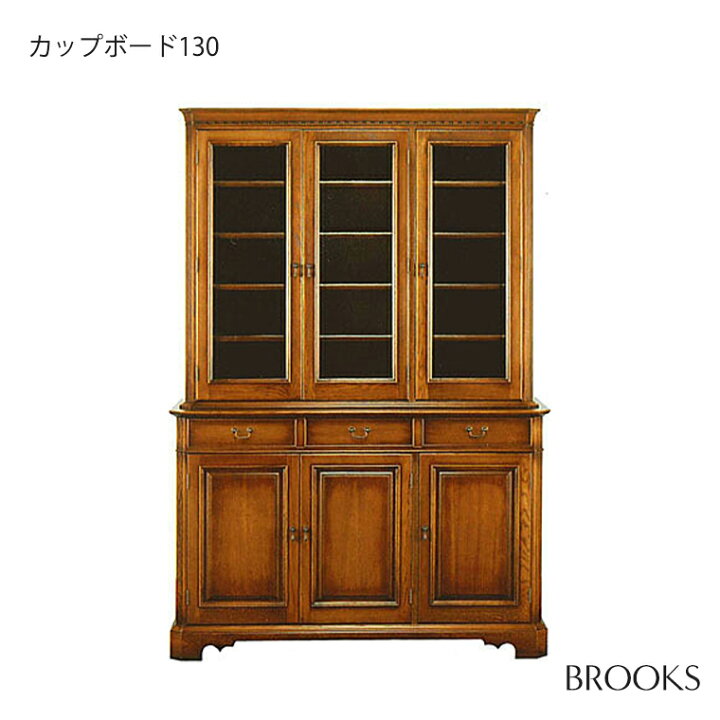 楽天市場】カップボード130 BROOKS 食器棚 天然木ナラ無垢材 幅130 
