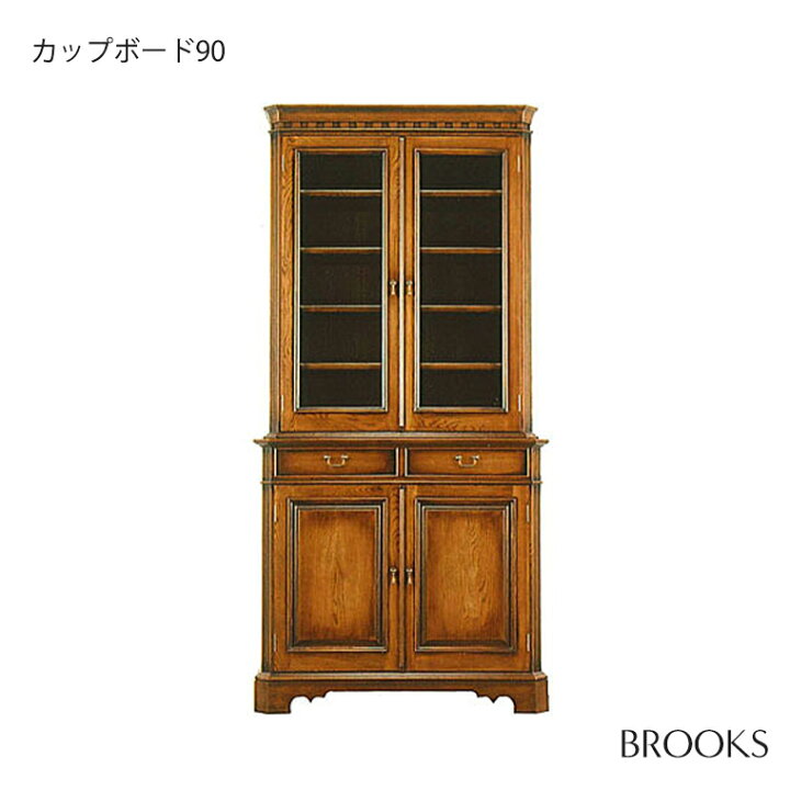 楽天市場】カップボード90 BROOKS 食器棚 天然木ナラ無垢材 幅90 奥行 