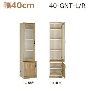 �ǖʎ��[�����؍HMiel-3�@40-GNT(L�ER)W400×D420(���320)×H1650mm�y���������z