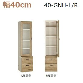 壁面収納すえ木工Miel-3　40-GNH(L・R)W400×D420(上台320)×H1650mm【送料無料】