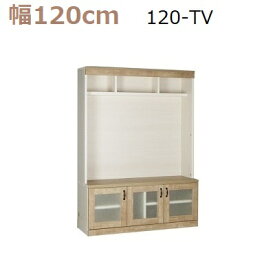 壁面収納すえ木工Miel-3　120-TV W1200×D420(上台320)×H1650mm【送料無料】