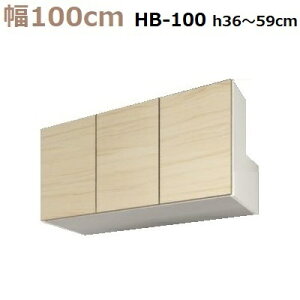 ǖʎ[؍HMiel-3@BOX HB100-M^CvH36`59 W1000×D320×H360`590mmyz