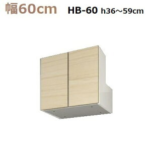 �ǖʎ��[�����؍HMiel-3�@������BOX HB60-M�^�C�vH36�`59 W600×D320×H360�`590mm�y���������z