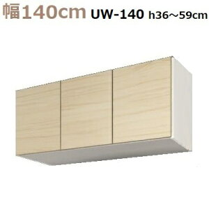 �ǖʎ��[�����؍HMiel-3�@��uUW140-M�^�C�vH36�`59 W1400×D320×H360�`590mm�y���������z