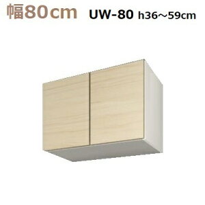 �ǖʎ��[�����؍HMiel-3�@��uUW80-M�^�C�vH36�`59 W800×D320×H360�`590mm�y���������z