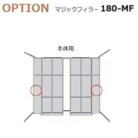 壁面収納すえ木工MG-3　マジックフィラー本体用 180-MF W70～450×T20mm【送料無料】