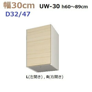 ǖʎ[؍HMG-3@Wu UW30 H60`89cm D47/D32^Cv W300×D470/320×H600`890mmyz