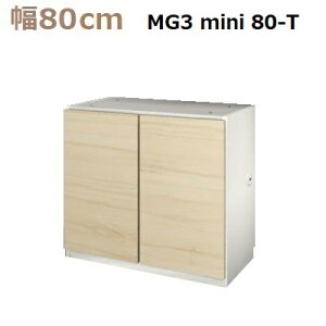 �ǖʎ��[�����؍HMG-3�@�~�j�V���[�Y mini80-T (�V�ʔ�) W800×D470×H730mm�y���������z