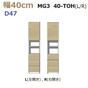 �ǖʎ��[�����؍HMG-3�@40-TOH(L�ER)���sD47�@W400×D470×H1800mm�y���������z
