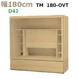 壁面収納すえ木工Materia-3　180-OVT 奥行D42　W1800×D420×H1690mm