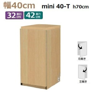 mini�V���[�Y Materia-3 TM D42/D32 40-T-L/R W400×D420(320)×H700mm