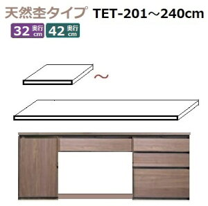 Materia-3��p�V�� TM D42/D32 TET-201�`240 W2010�`2400×D420(320)×T30mm�@�V�R�ۃ^�C�v