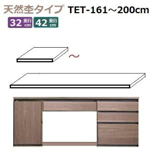 Materia-3��p�V�� TM D42/D32 TET-161�`200 W1610�`2000×D420(320)×T30mm�@�V�R�ۃ^�C�v