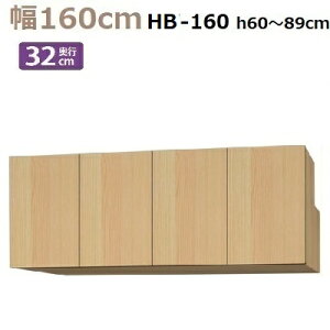������BOX Materia-3 TM D32 HB160-H60�`89 W1600×D320×H600�`890mm�@����I��6��