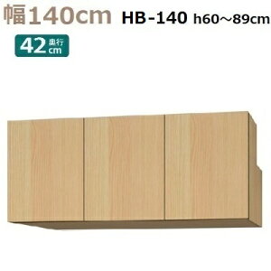 ������BOX Materia-3 TM D42 HB140-H60�`89 W1400×D420×H600�`890mm ����I��6��