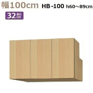 ������BOX Materia-3 TM D32 HB100-H60�`89 W1000×D320×H600�`890mm�y���������z����I��2�E��2��