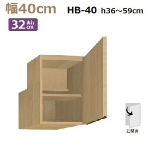 ������BOX Materia-3 TM D32 HB40-H36�`59(R�E�J��)W400×D320×H360�`590mm ����I��1��
