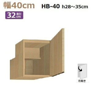 ������BOX Materia-3 TM D32 HB40-H28�`35(R�E�J��)W400×D320×H280�`350mm�@�I�Ȃ�