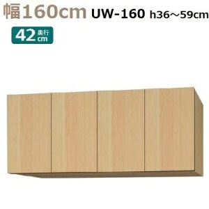 Wu Materia-3 TM D42 UW160-H36`59 W1600×D420×H360`590mm I2