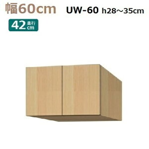 �W����u�� Materia-3 TM D42 UW60-H28�`35 W600×D420×H280�`350mm �I�Ȃ�