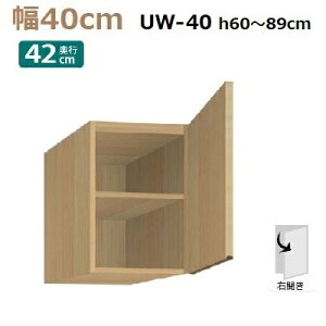 �W����u�� Materia-3 TM D42 UW40-H60�`89(R�E�J��)W400×D420×H600�`890mm �I��2��