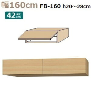 �t�B���[BOX Materia-3 TM D42 FB160 W1600×D420×H200�`280mm �I�Ȃ�