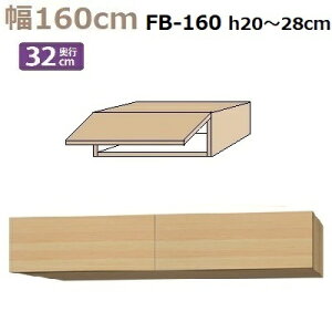 �t�B���[BOX Materia-3 TM D32 FB160 W1600×D320×H200�`280mm �I�Ȃ�