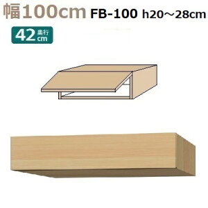 �t�B���[BOX Materia-3 TM D42 FB100 W1000×D420×H200�`280mm �I�Ȃ�