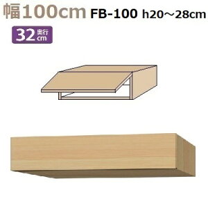 �t�B���[BOX Materia-3 TM D32 FB100 W1000×D320×H200�`280mm �I�Ȃ�