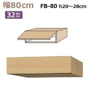 �t�B���[BOX Materia-3 TM D32 FB80 W800×D320×H200�`280mm �I�Ȃ�