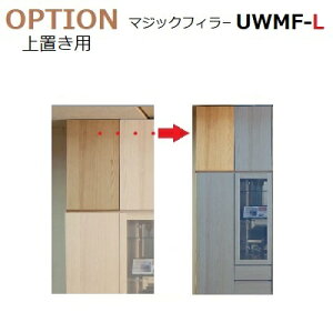 ��u���p���������}�W�b�N�t�B���[ TM UWMF-H60�`89 W70�`450mm�@��1cm�Ή� H600�`890mm D42/D32����