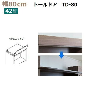 upډBg[hA TM D42-TD-80 80×8`25cm 1cmΉ Ô݃^Cv