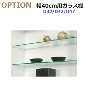 �����؍H U-Storage �I�v�V�����@��40cm�p�u�ǉ��E�K���X�I�v���sD32/D42/D47 �ꖇ���i
