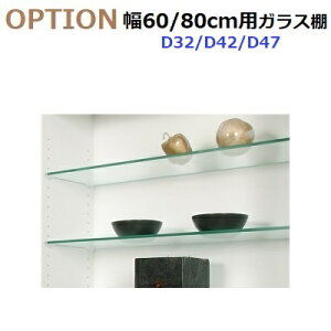 �����؍H U-Storage �I�v�V�����@��60/80cm�p�u�ǉ��E�K���X�I�v���sD32/D42/D47 �ꖇ���i