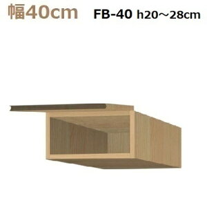 �����؍H US-D62-FB40-H20-28 �t�B���[BOX �ǖʎ��[ W400 D620 H200�`280