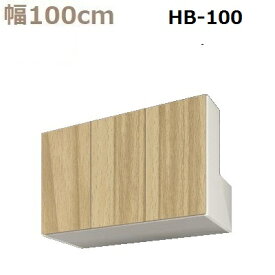 すえ木工 US-D47-HB100-H60-89 梁よけBOX 壁面収納 W1000 D470 H600～890