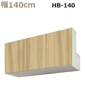 �����؍H US-D32-HB140-H28-35 ���悯BOX �ǖʎ��[ W1400 D320 H280�`350