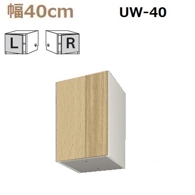 壁面収納 セミオーダー U-Storage 標準上置き すえ木工 US-D62-UW40-H28-35 国内送料無料 品多く L W400 H280～350 R D620