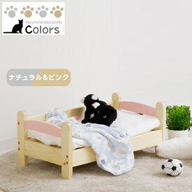猫　子犬　ベッド　1段 ナチュラル/ホワイト/ナチュラル＆ピンク W700×D400×H300mm