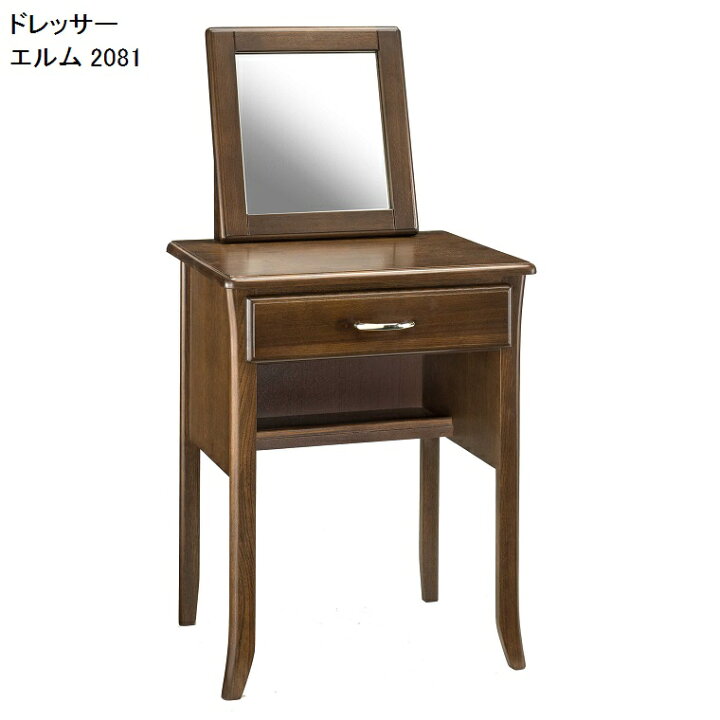 楽天市場】マガジンラック エルム 2083 木製 おしゃれ 上品 